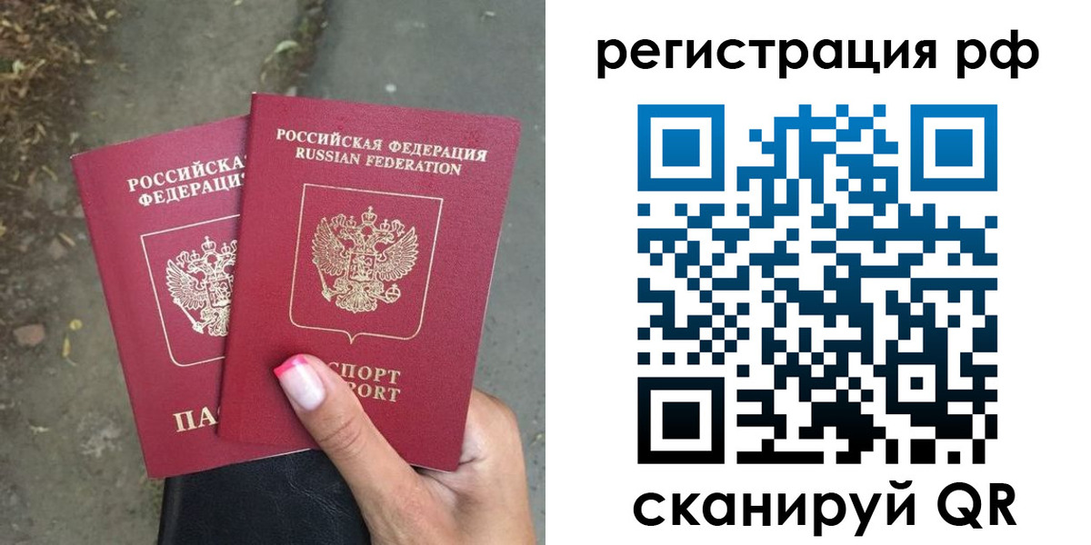 прописка штамп в Тихвине