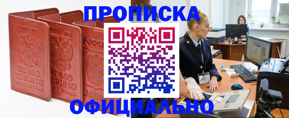 временная регистрация недорого в Тихвине